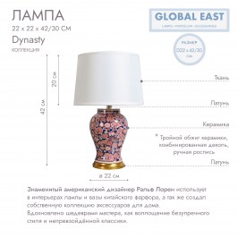 Лампа Global East GE-X12876.jpg